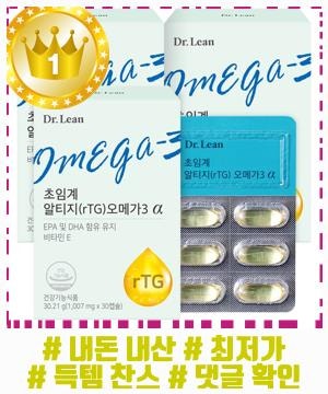 요즘 라이프스타일에 맞는 닥터린 초임계 알티지 오메가3 알파 30¸21-gram 추천