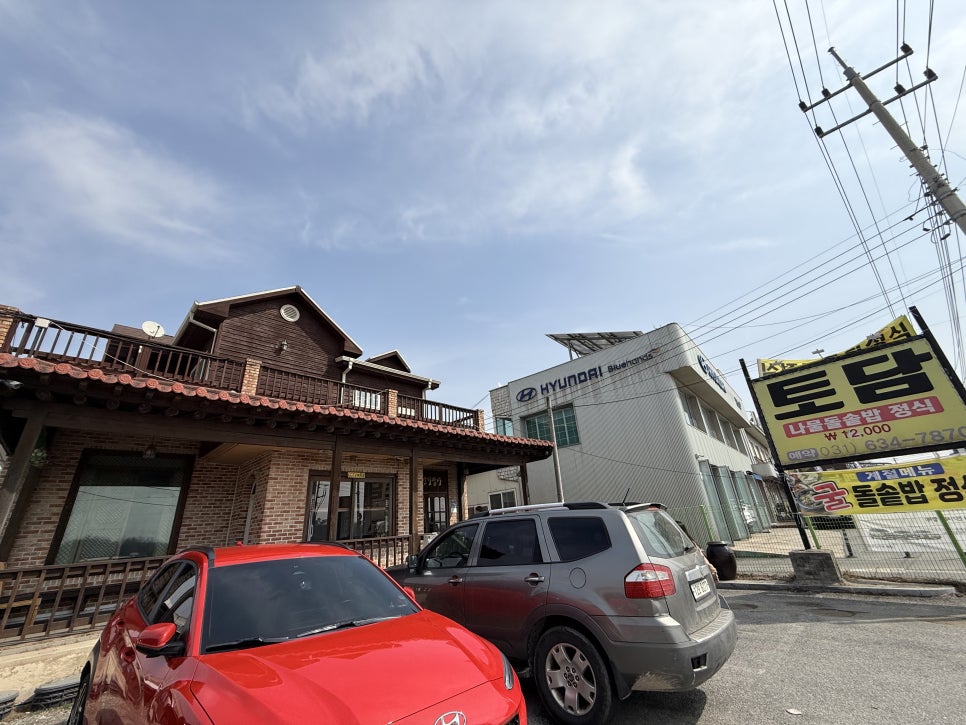 토담한정식 사진 2