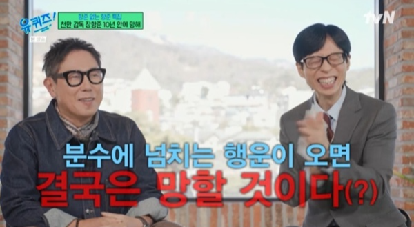  윤종신, 장항준 ‘왕사남’ 흥행에 “분수 넘치면 망해” 돌직구(라디오스타)