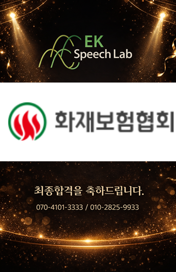 한국화재보험협회 면접관이 듣고 싶어 하는 역량 키워드