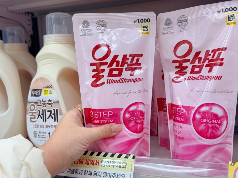 중성세제 종류 뜻 총정리 울샴푸 차이 한눈에