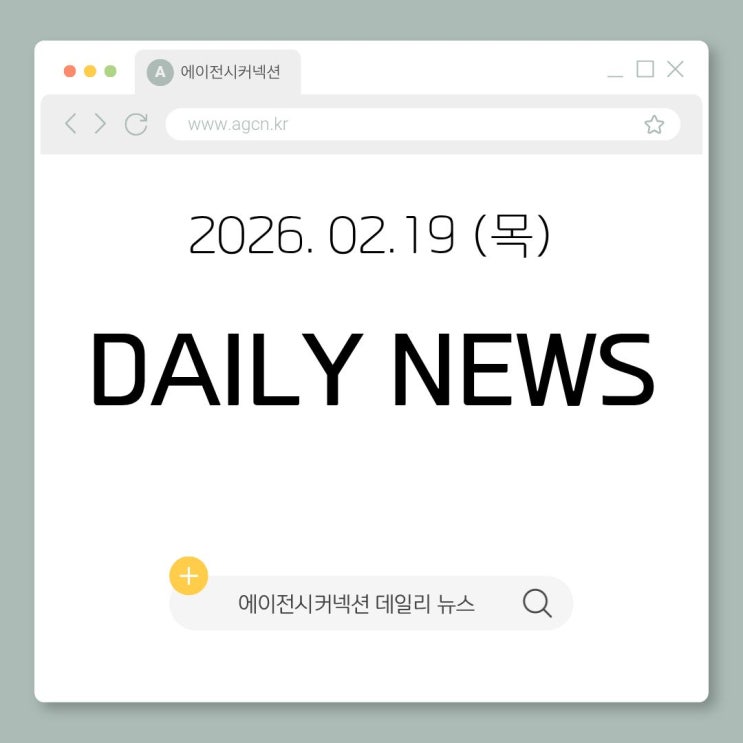 2026.02.19(목) CONNECTION DAILY NEWS