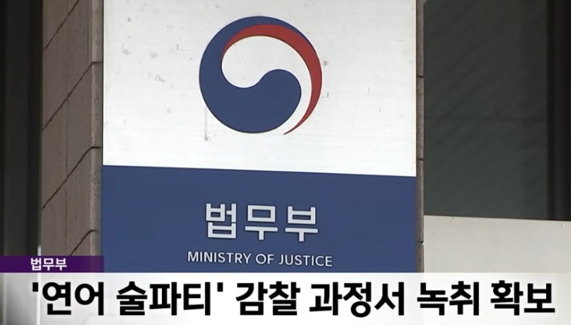 대북송금 김성태 녹취록 "이재명 돈 준 적 없다"