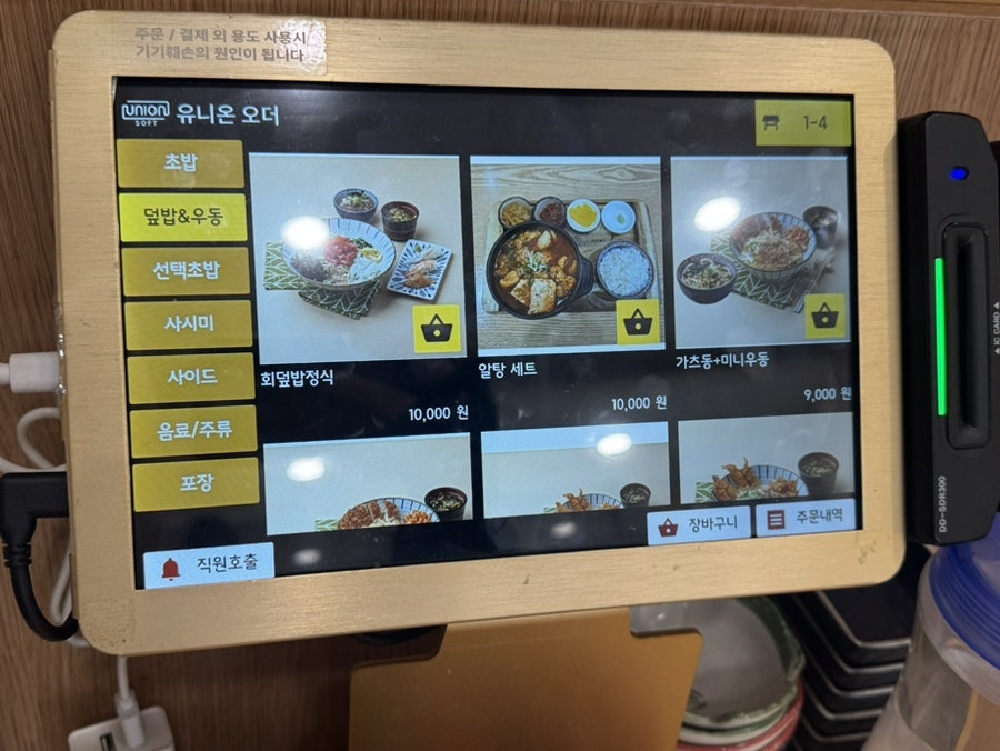 준스시 사진 4