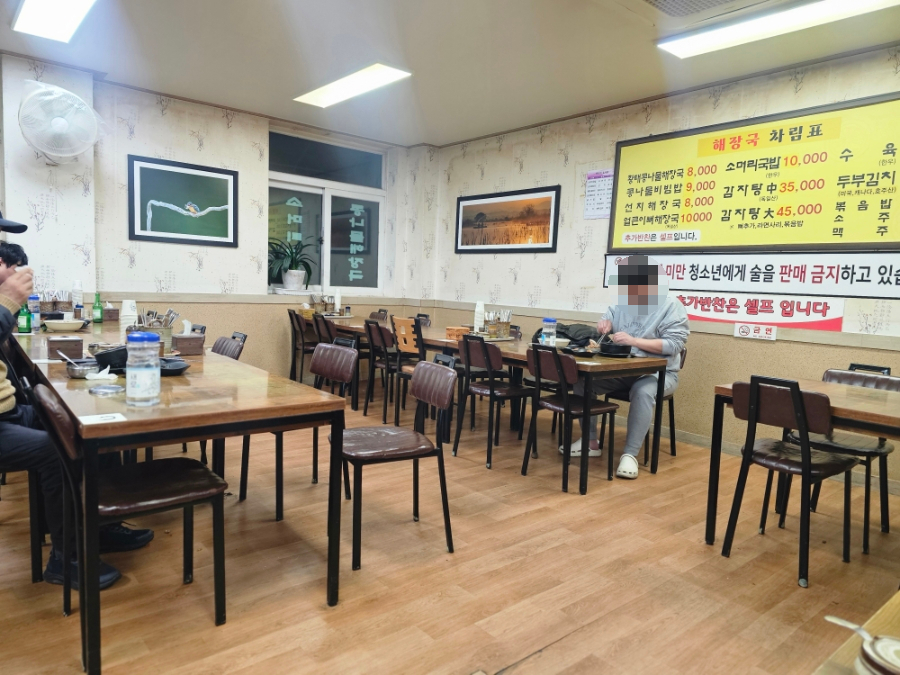 청수해장국 본점 사진 5