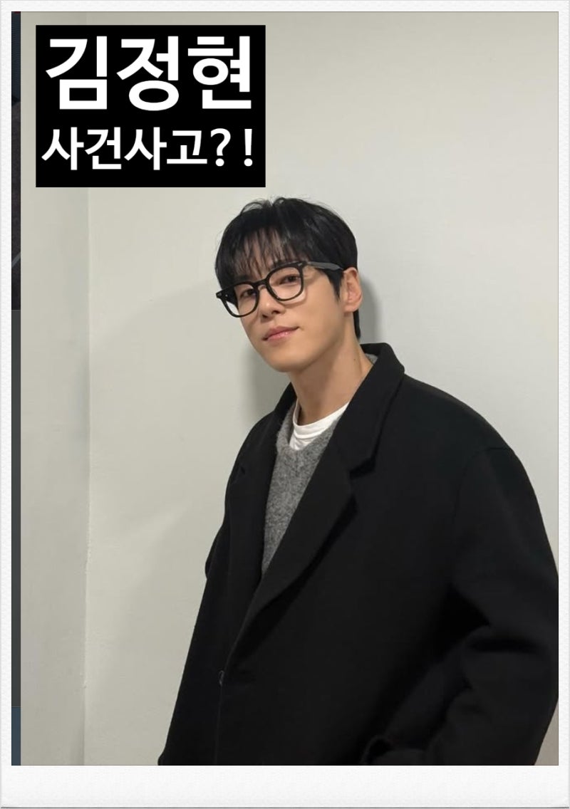 세이렌 백준범 김정현 나이 학력 성격 사건사고는?