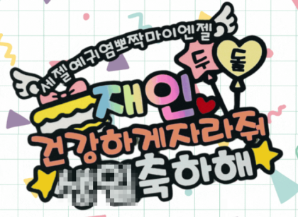 일상을 특별하게 꾸며주는 필수 용품 전문 쇼핑몰 !