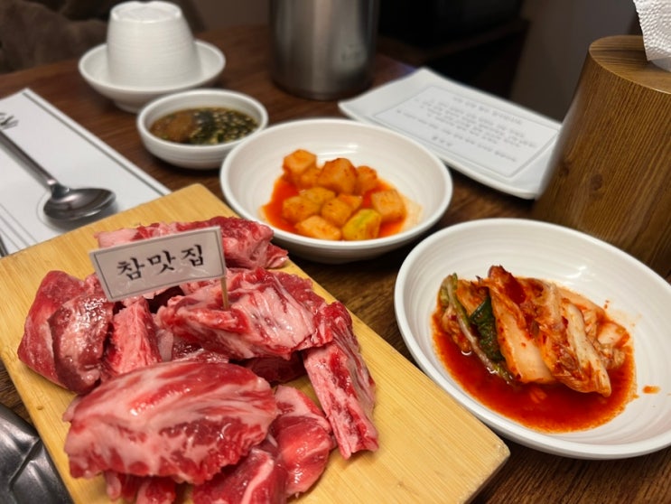  [서울/마포] 상암동 고깃집 추천 | 프라이빗 룸식당 참맛집 상암점 | 상암 회식 장소 추천