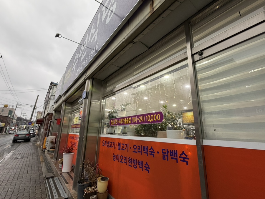 수연식당 사진 4