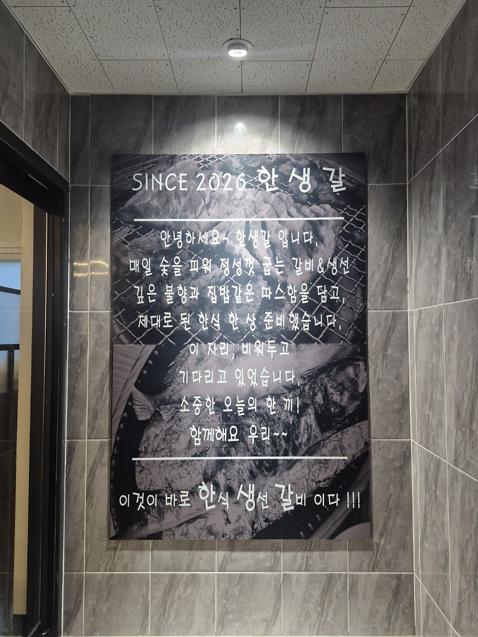 한생갈 사진 4