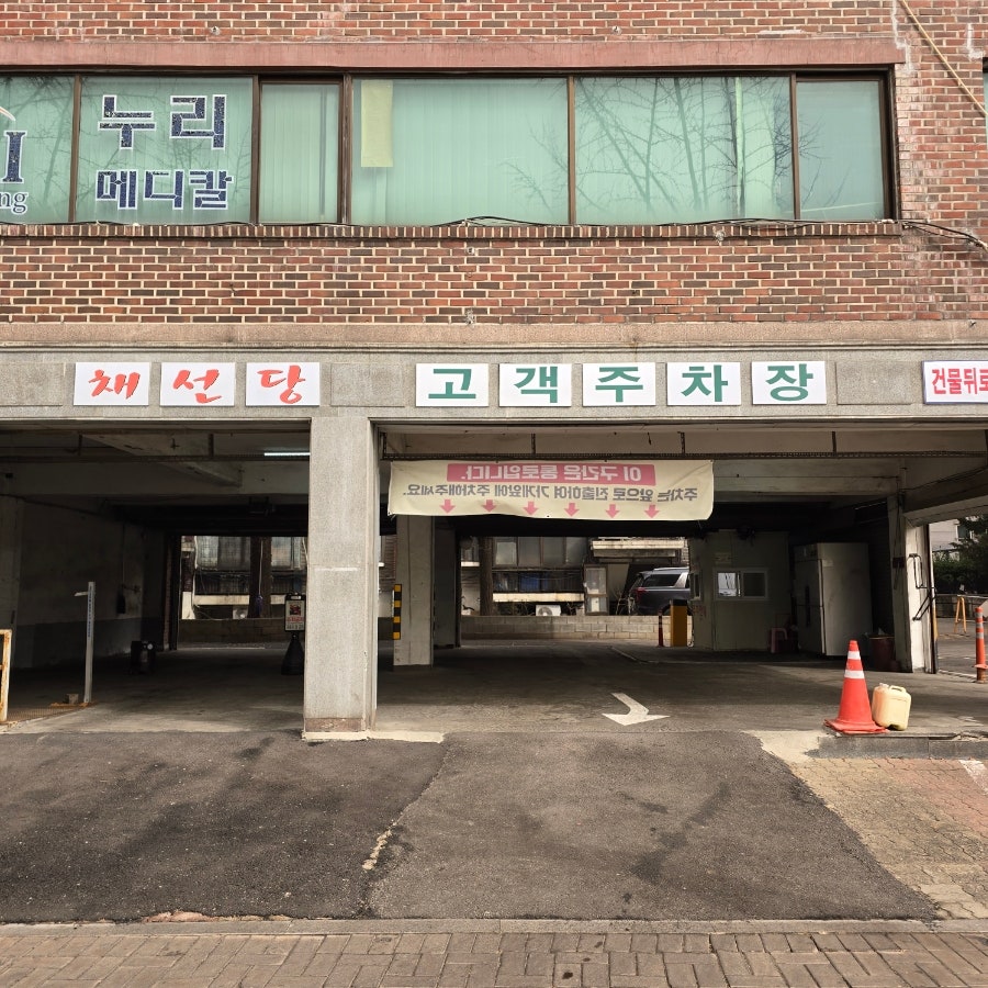 Chaeseondangwolnamssam&syabeusyabeu Olrimpikgongwonjeom photo 3