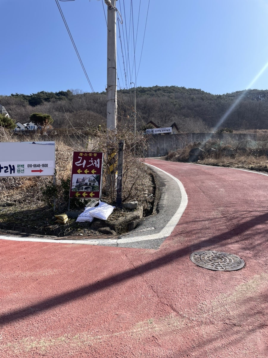 나래산 사진 2