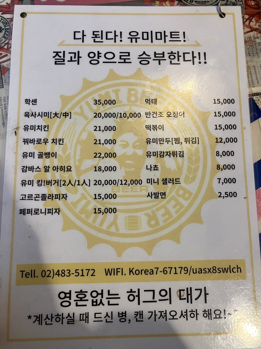 유미벅스 사진 5