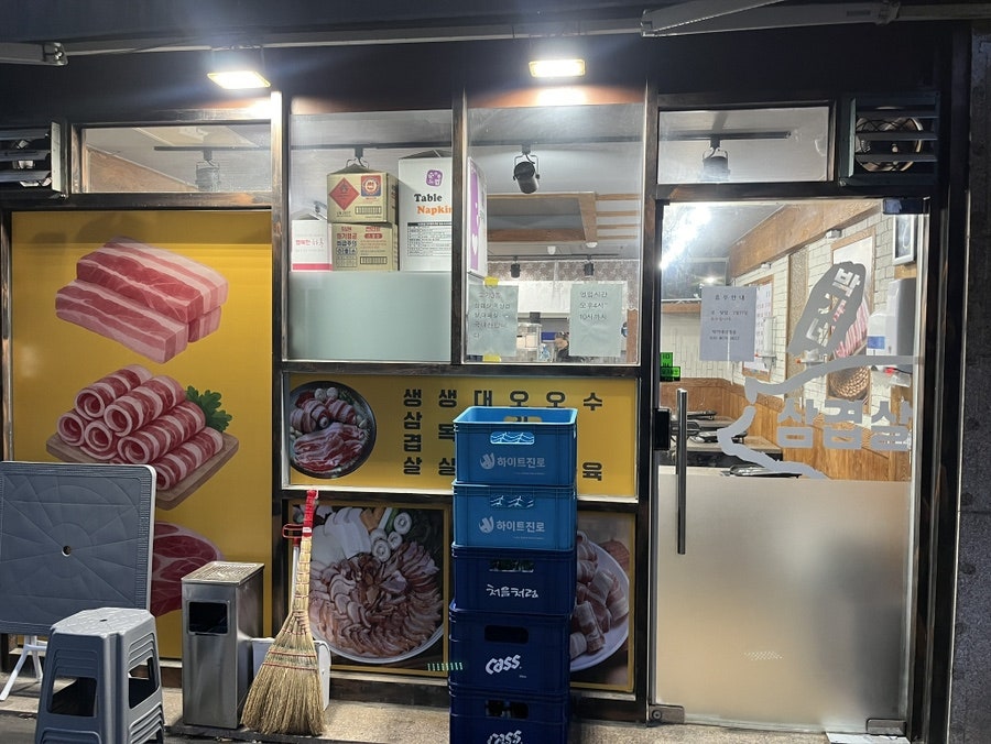 박가네삼겹살 사진 4
