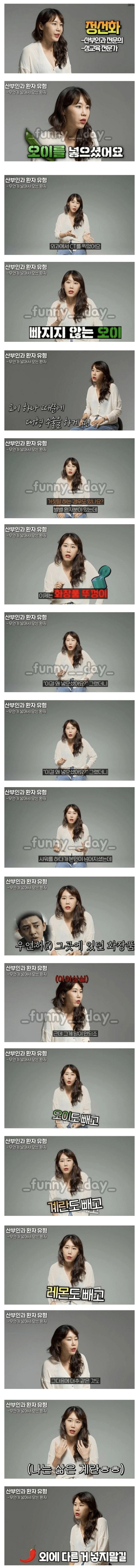  산부인과 환자 유형.jpg