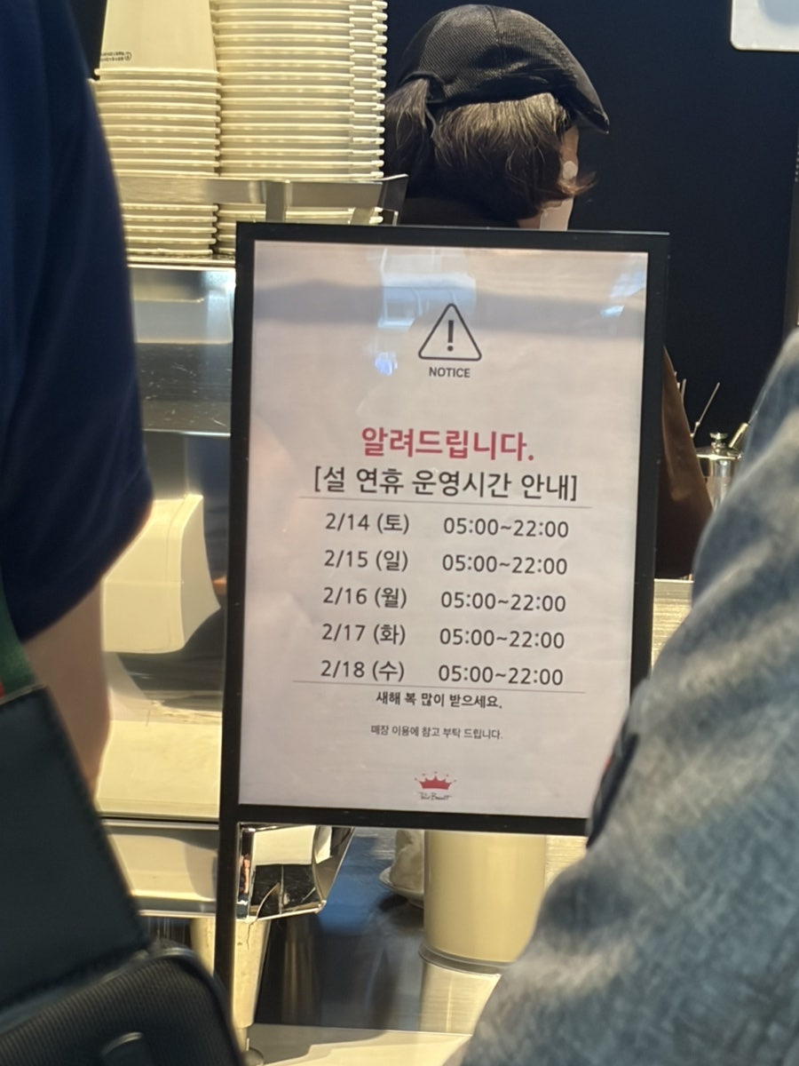 폴바셋 인천공항T1입국점 사진 5