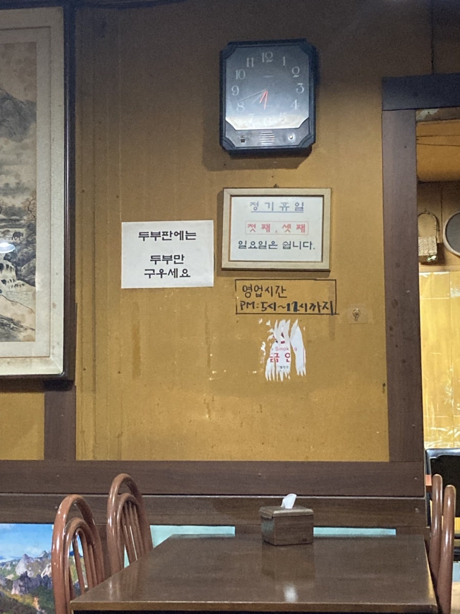맛깔나는집 사진 5