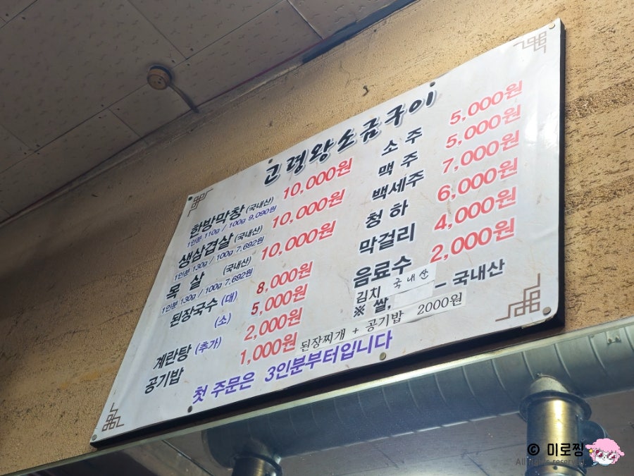 고령 왕소금구이 사진 3