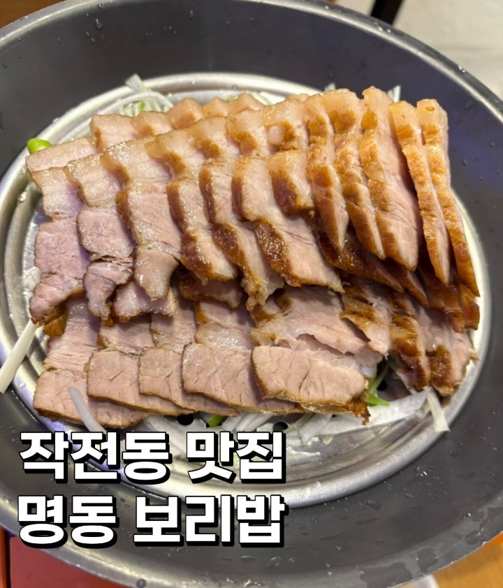 명동보쌈보리밥 사진 1