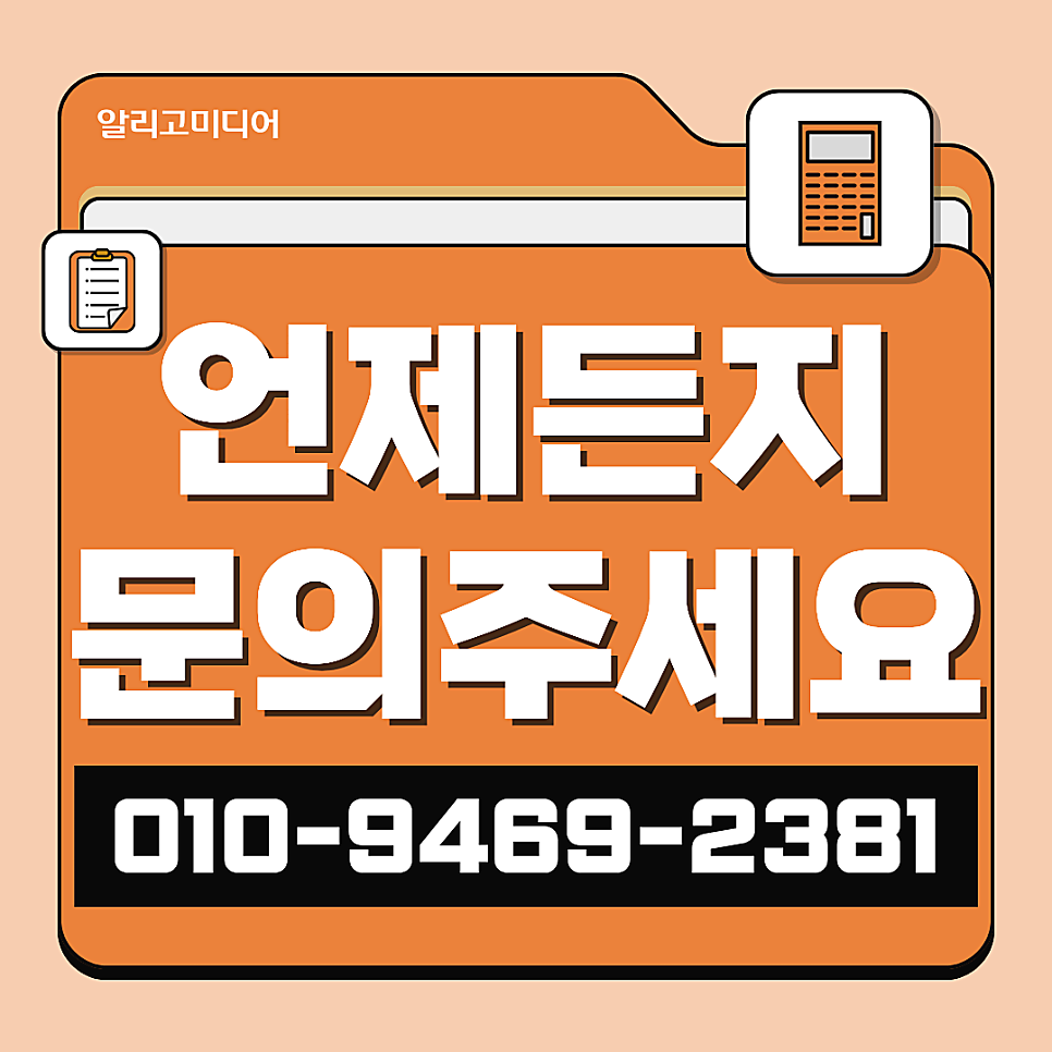 쿠팡리뷰작업 하려고 후기대행사를 찾는다면?