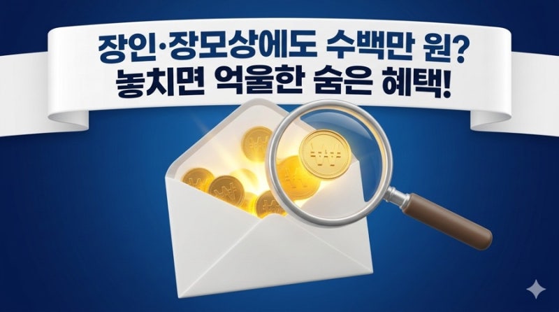 [공무원 사망조위금] 연금공단은 안 챙겨줍니다! 놓치면 억울한 장인·장모상 숨은 혜택 ⑤ (....