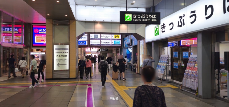  오사카 덴노지역 코인락커 위치 가격 일본 여행 꿀팁