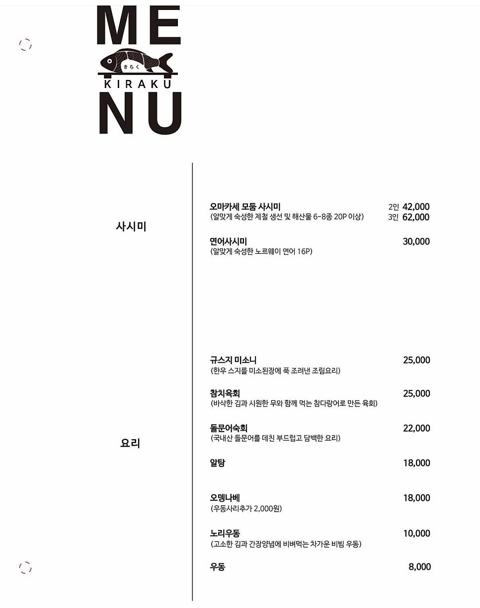 키라쿠 사진 2