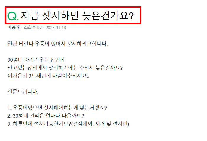 화성 KCC 샷시 교체 고민이라면, 이런 집은 굳이 안 바꿔도 됩니다