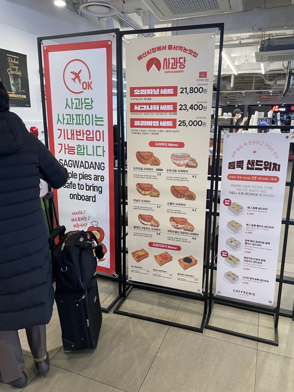 사과당 김포공항점 사진 2