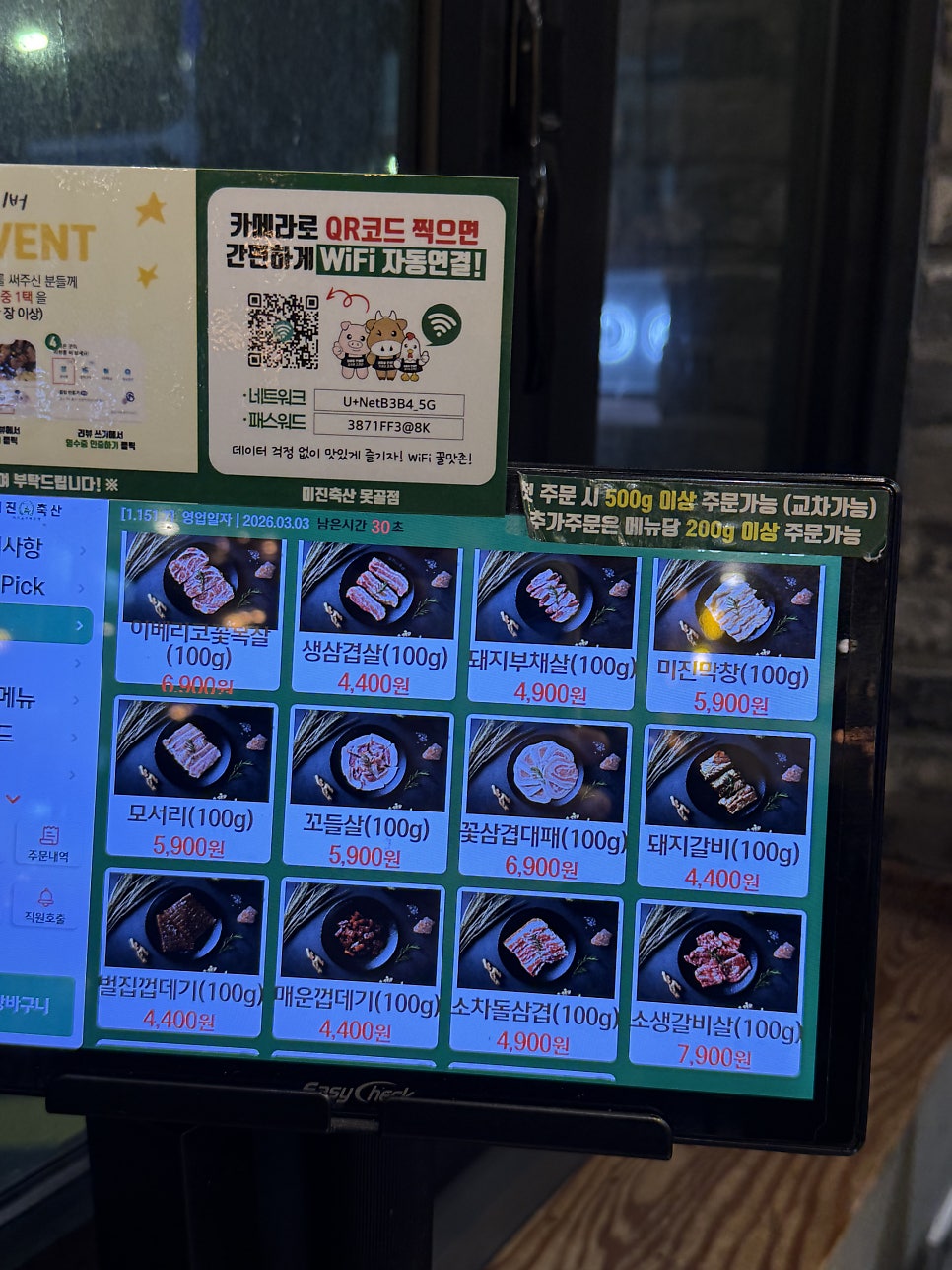 미진축산 못골점 사진 4