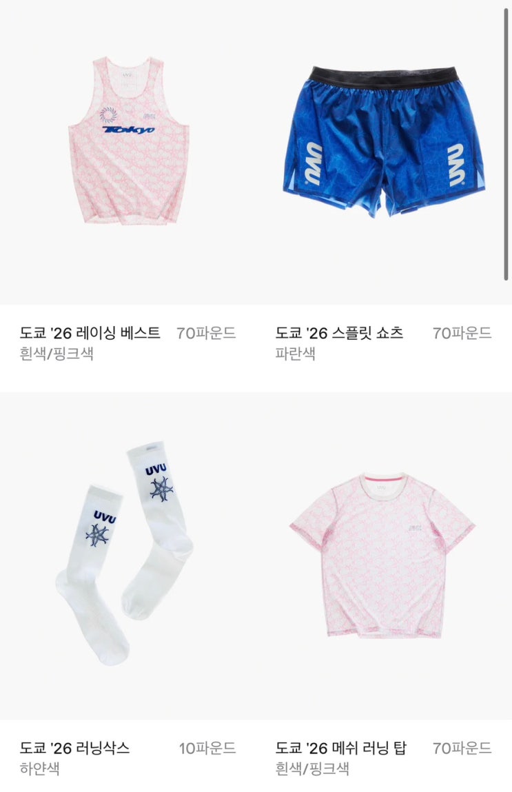  UVU도쿄 스플릿쇼츠 실물, 너무 예뻐, 그리고 성수 플래그십스토어 오픈 소식까지