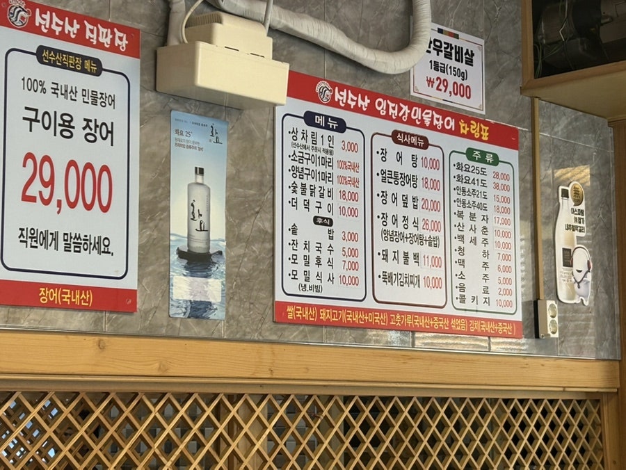 선수산임진강장어나라 사진 5