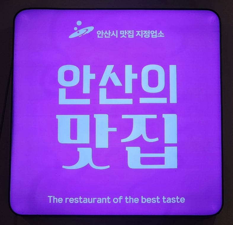 본가해미청 사진 3