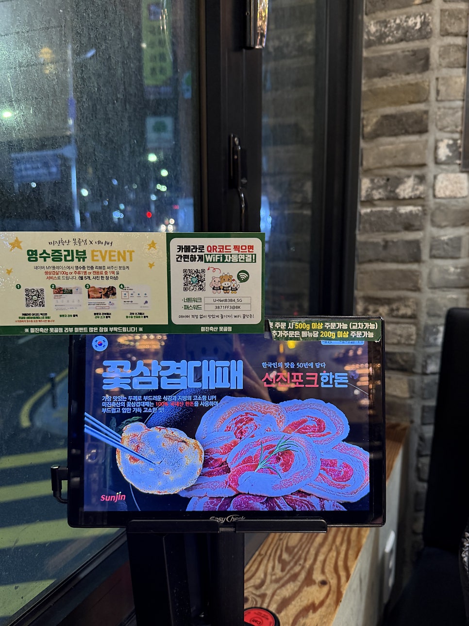미진축산 못골점 사진 3