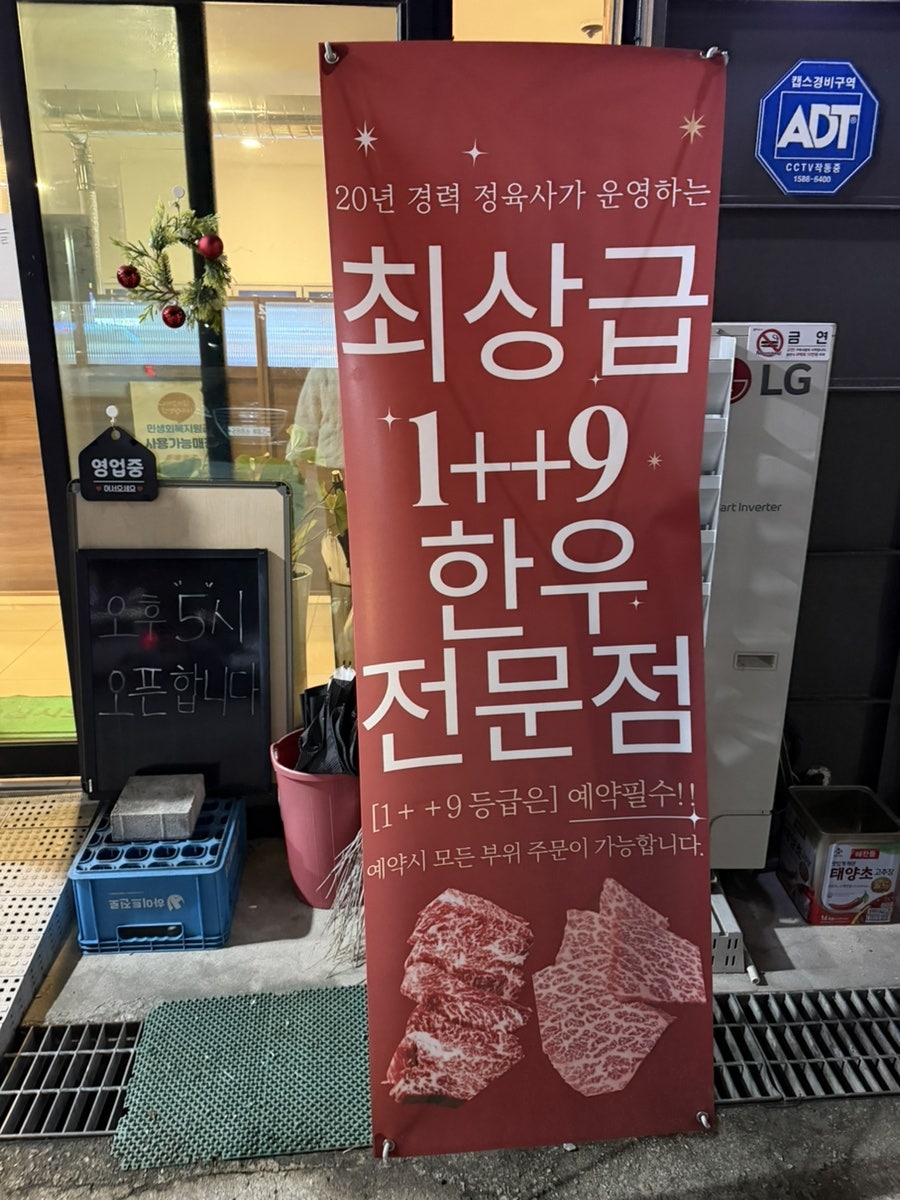 숯불구이전문점 한상 사진 3