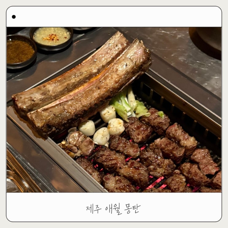  [몽탄 애월] 아기랑 제주 애월 몽탄 가오픈 내돈내산 솔직후기