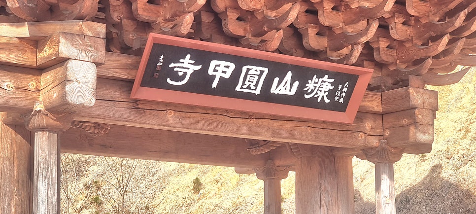 강산 사진 2