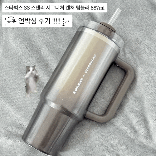 스타벅스 SS 스탠리 시그니처 켄처 텀블러 887ml 언박싱 후기 /무게, 각인, 실물후기, 연마제 제....