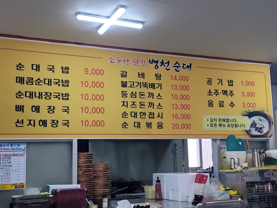 병천순대 사진 6