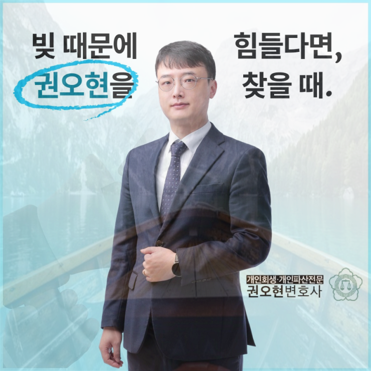  부산개인회생 면책 접수 방편은