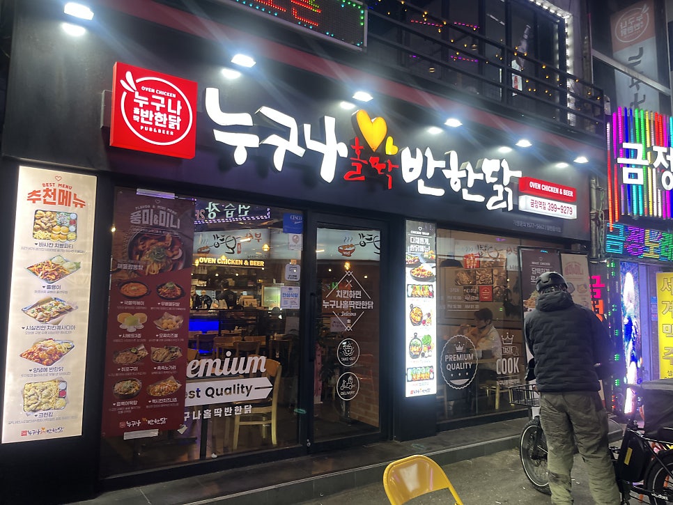 Nugunaholttakbanhandak Gunposongjeongjeom photo 1