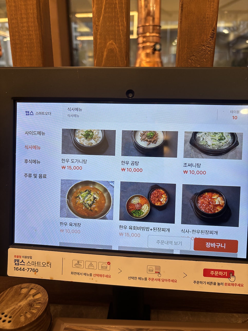 한우촌 사진 5