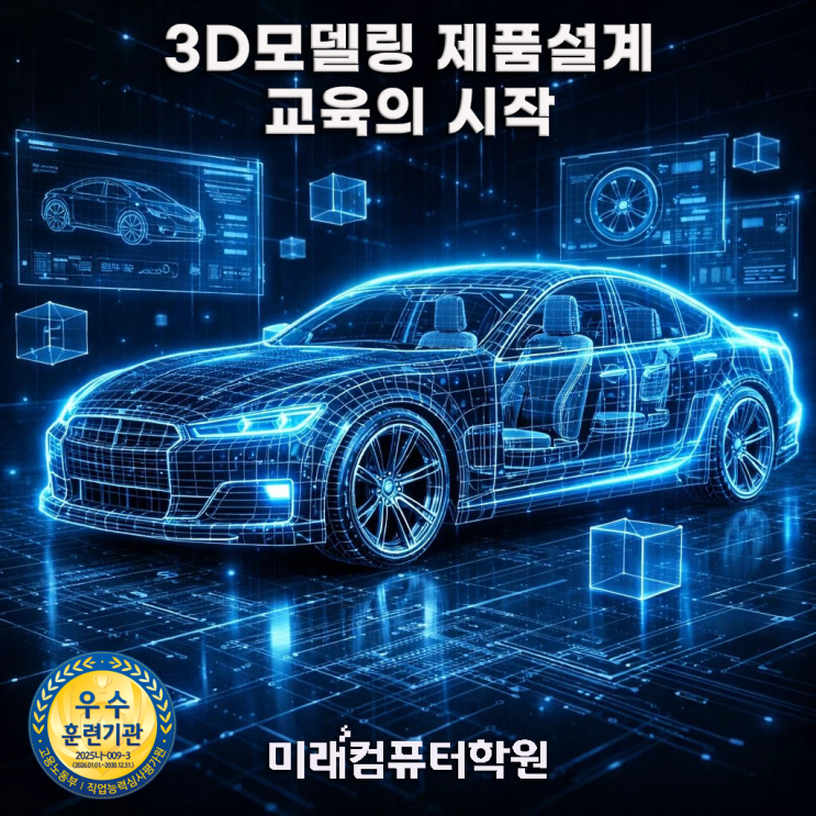  부산캐드학원추천-AutoCAD·Inventor·CATIA·Fusion 배우고 기계설계원·CAD엔지니어 취업 준비 (국비지원)