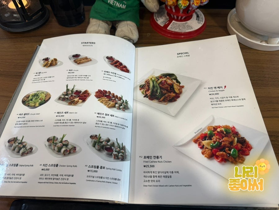포메인 광주오포점 사진 6