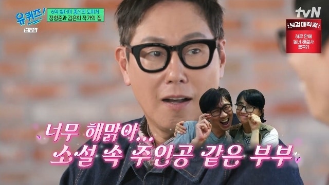윤종신 장항준 김은희 우정 스토리. 유퀴즈에서 공개된 가난했던 시절 이야기와 900만 영화 ....