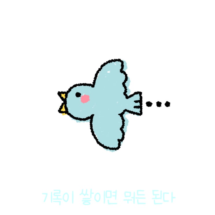 매일 글쓰기 0930