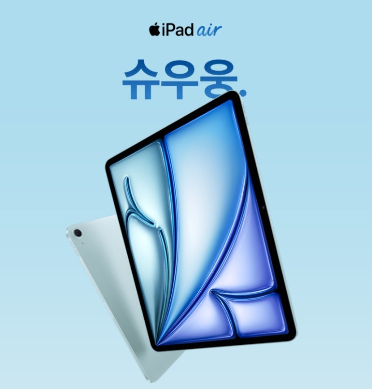  Apple 아이패드 에어 11 M4 WiFi 128GB 스페이스 그레이 1차예약 총정리