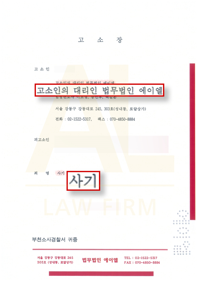  마피 마이너스피 분양권 사기 수법과 안전한 회수 전략은