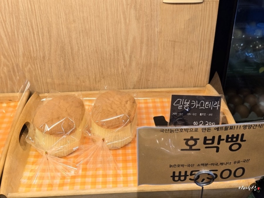 에뜨왈베이커리 사진 6