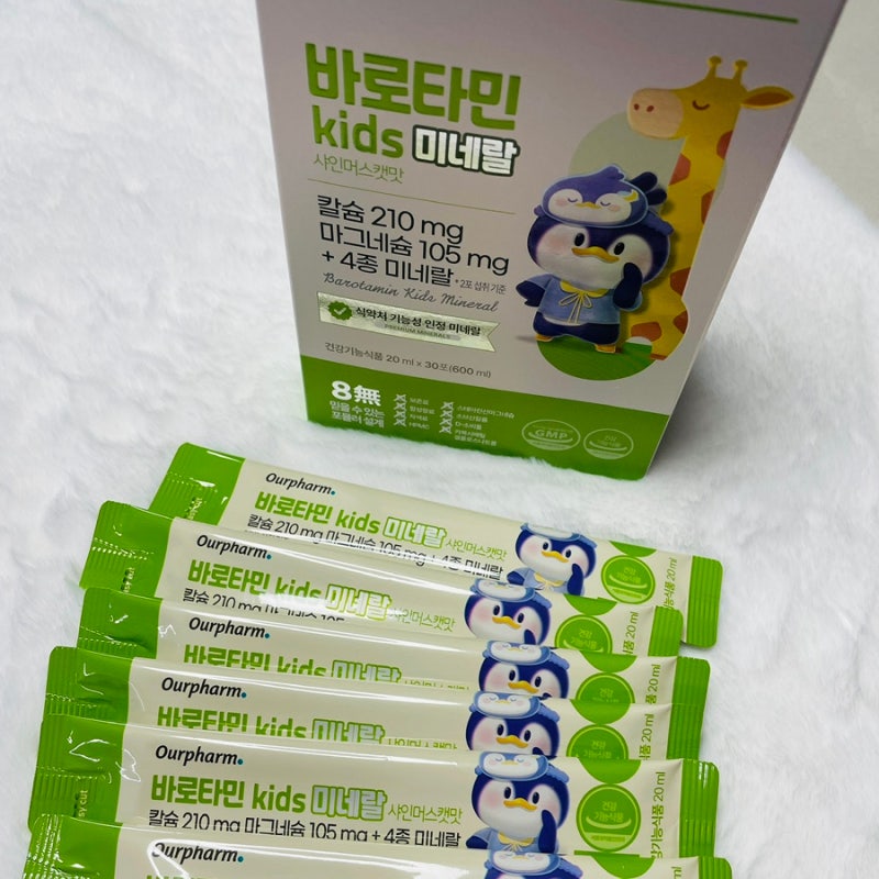 유아영양제 추천 어린이미네랄 바로타민키즈미네랄
